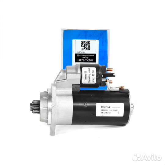 Стартер Hatz 1D41, 1D41S, 2G40-1D 24В, 2.5кВт