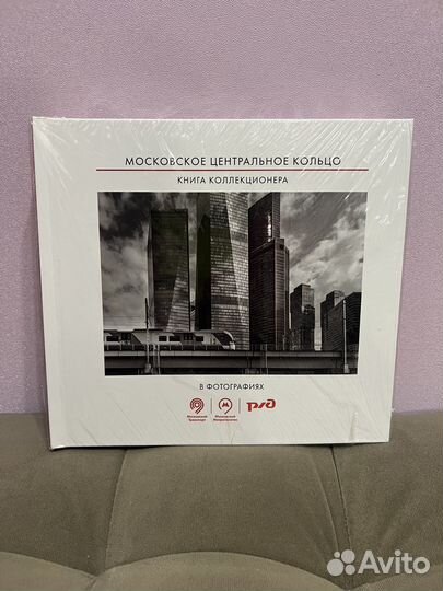 Альбом мцк (31 карта тройка внутри)