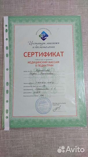 Детский массаж