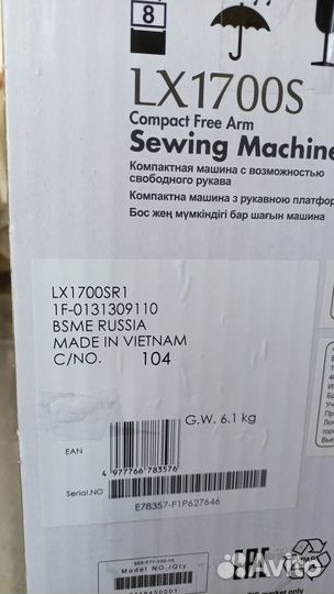 Швейная машина Brother LX 1700SR1