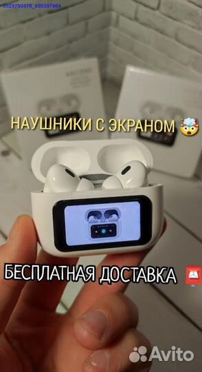 Наушники Airpods Pr0 2 с дисплеем