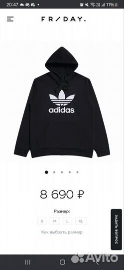 Худи Adidas