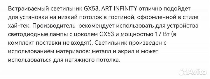 Светильник встраиваемый