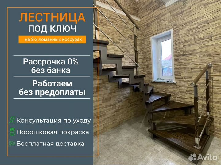 Лестница на металлическом каркасе