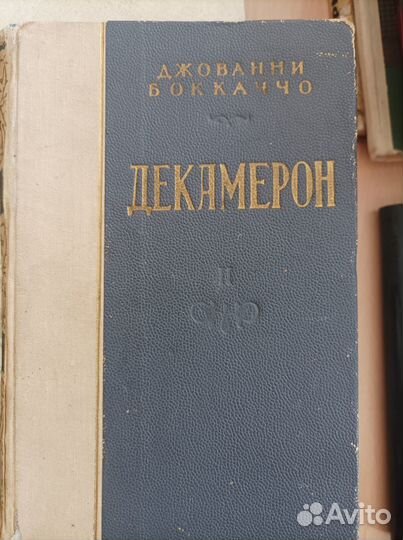 Книга Джованни Боккаччо декамерон