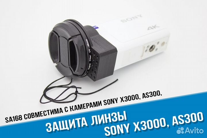 Защитная линза Sony X3000, AS300 c ветрозащитой