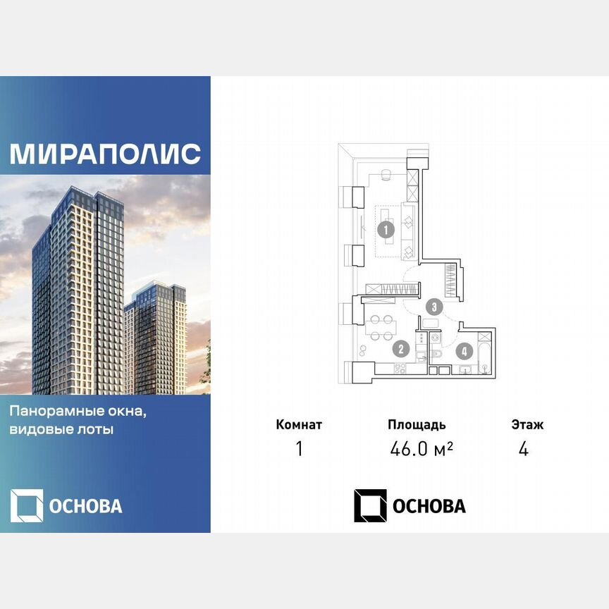 1-к. апартаменты, 46 м², 4/35 эт.