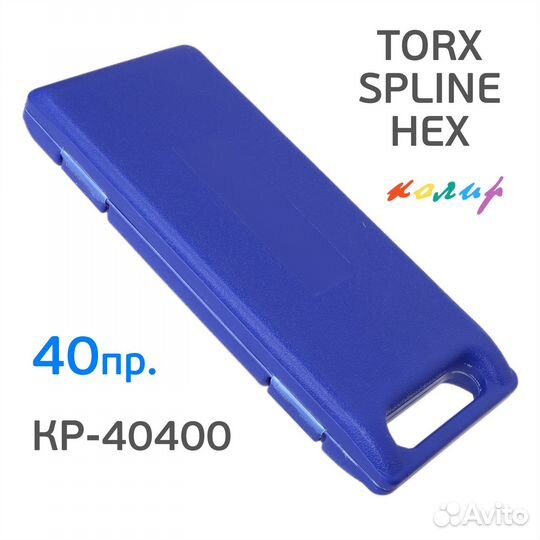 Набор бит Колир 1/2