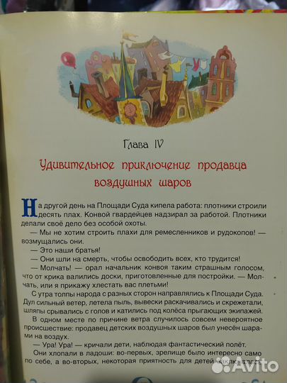 Юрий Олеша Три толстяка