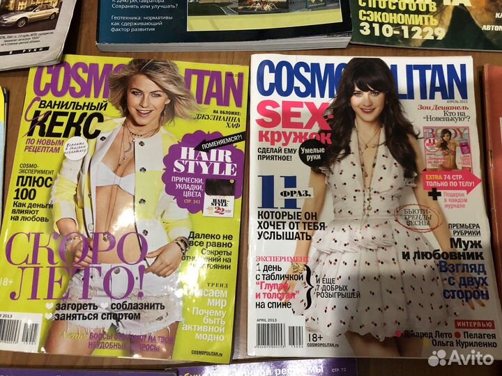 Журналы здоровье космополитан аукцион