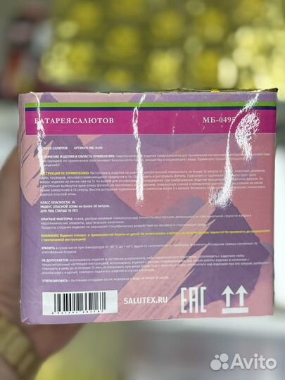 Салют фейерверк