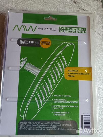 Душ тропический