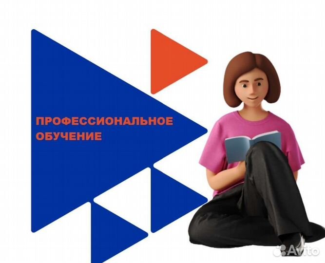 Корочки по рабочим профессиям,проф.переподготовка
