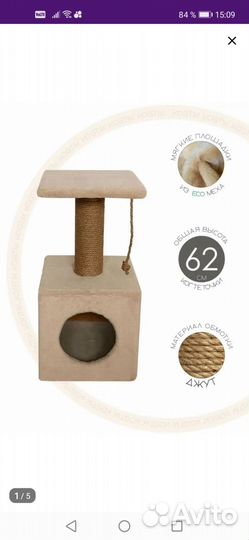 Домик для кошки