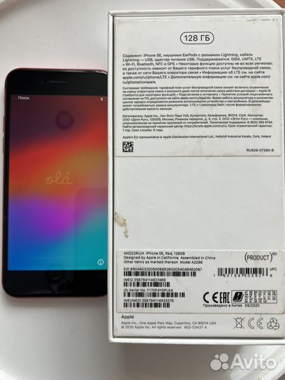 iPhone SE, 128 ГБ