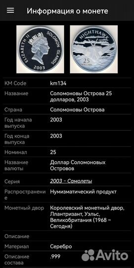 Серебряные монеты