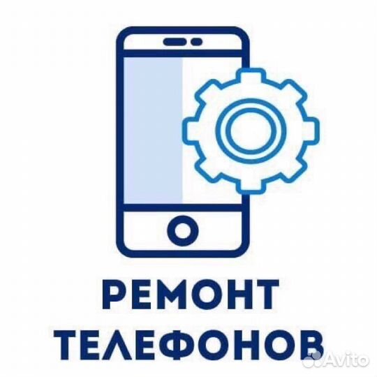 Ремонт смартфонов и скупка техники apple
