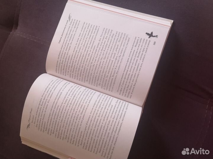 Мэрилин Монро. Страсть, рассказанная ею самой