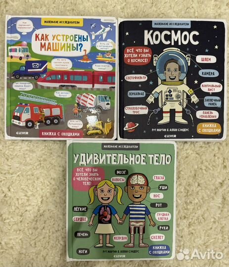 Детские книги clever с окошками исследователи