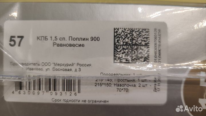 Постельное белье