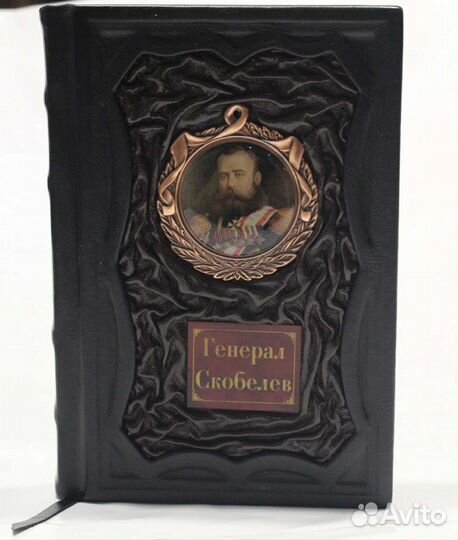 Генерал Скобелев