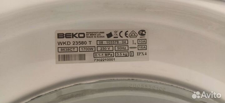 Стиральная машина бу beko