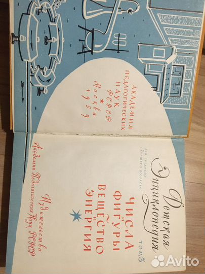СССР книги энциклопедии