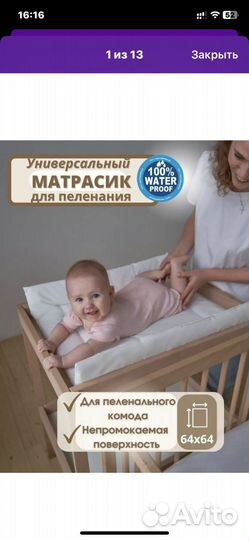 Матрас на пеленальный стол