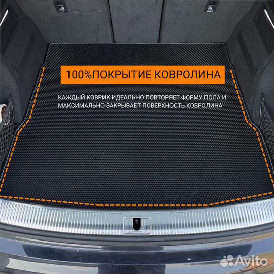 Автомобильные-коврики Ева эва EVA