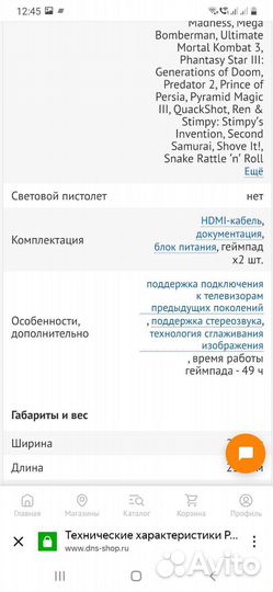 Игровая приставка