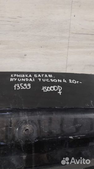 Крышка багажника Hyundai Tucson 4 С 2020 Года