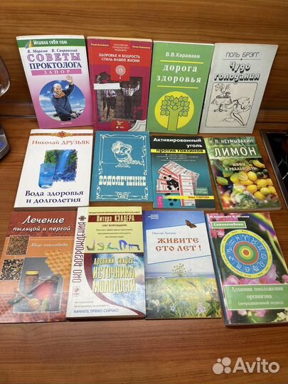 Книги о здоровье и питанию