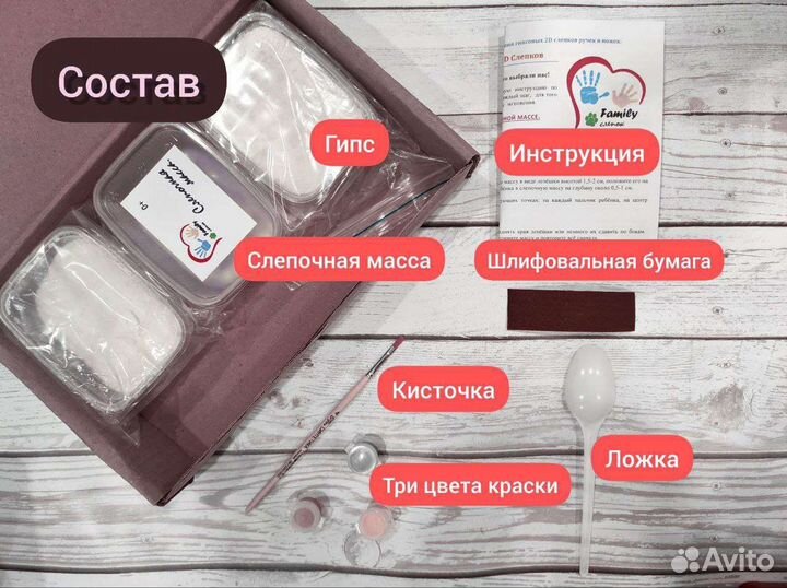 Набор для создания слепков