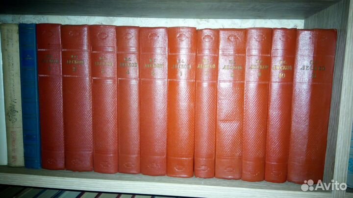 Н.С.Лесков. Собрание сочинений. 11 томов. 1956