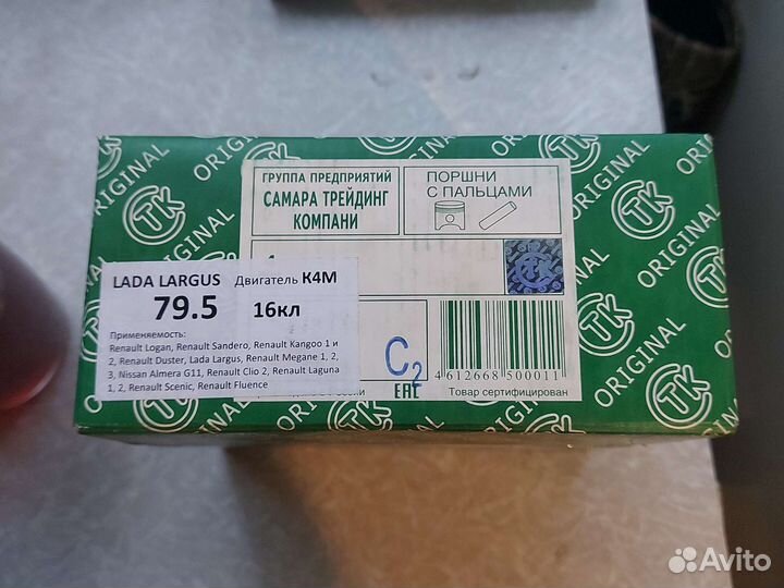 Безвтыковые поршня Рено logan