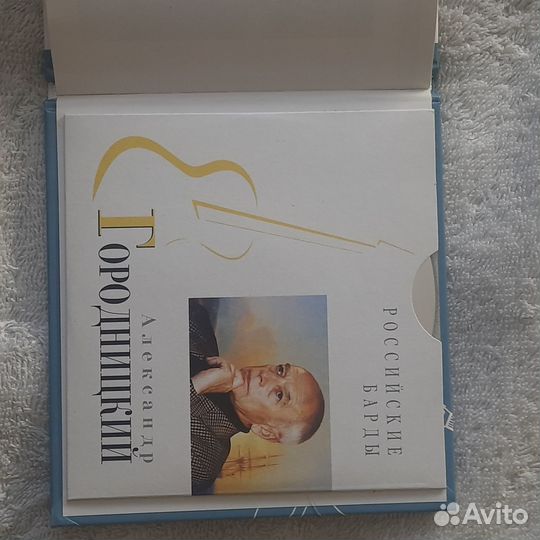 А.Городницкий буклет и CD