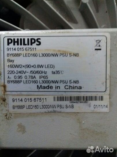 Прожектор диодный