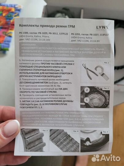 Комплект грм на ваз