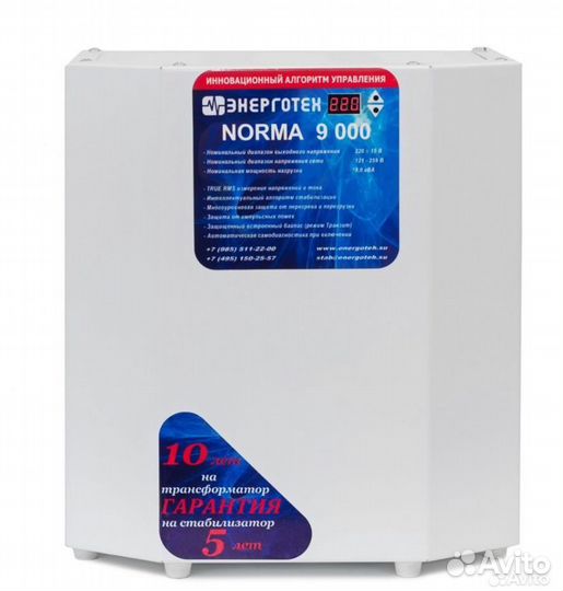 Стабилизатор