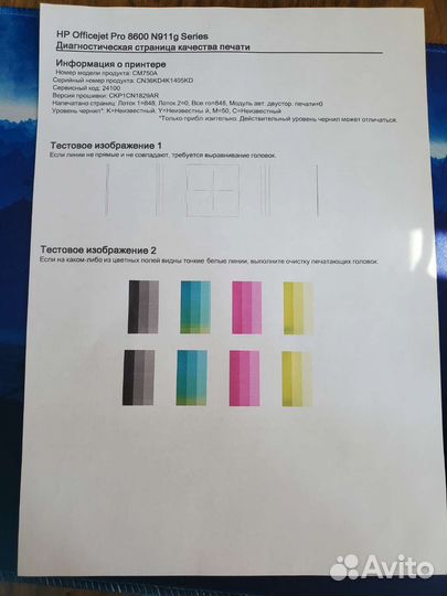 Hp Officejet pro 8600