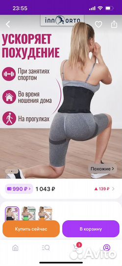 Пояс для похудения/фитнес-корсет женский