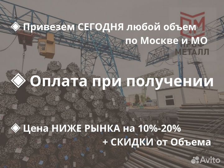 Арматура для фудамента ГОСТ / Доставка по Мск и мо