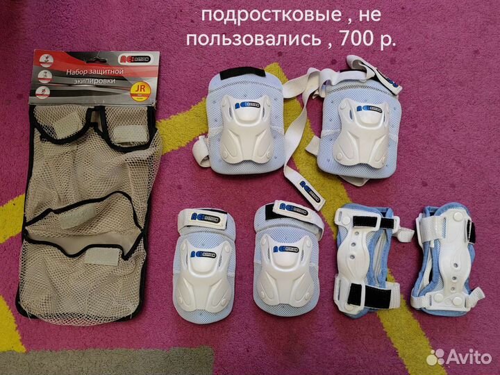 Защита для роликов