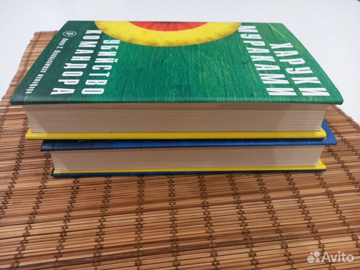 Харуки Мураками Убийство Командора