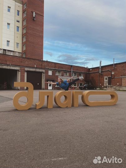 Буквы вывески цифры из пенопласта