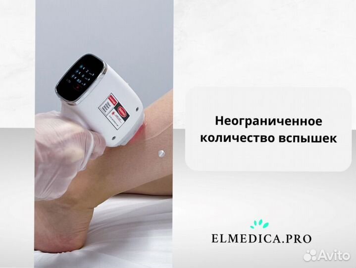 Лазерный аппарат Эво Про 2400gz 2025 г гарантия