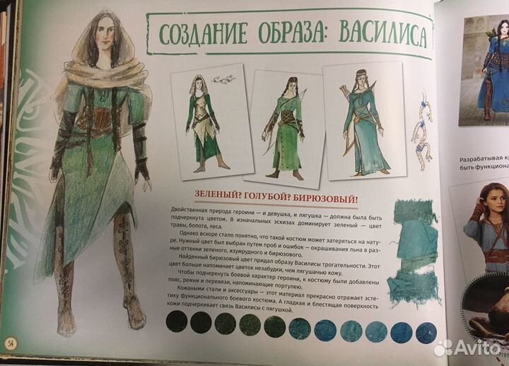 От Лукоморья до Белогорья. Секреты русской сказки