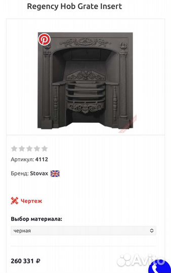 Каминная топка чугунная Stovax