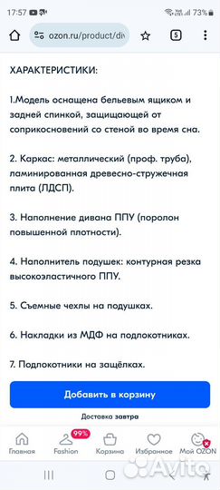 Диван новый раскладной