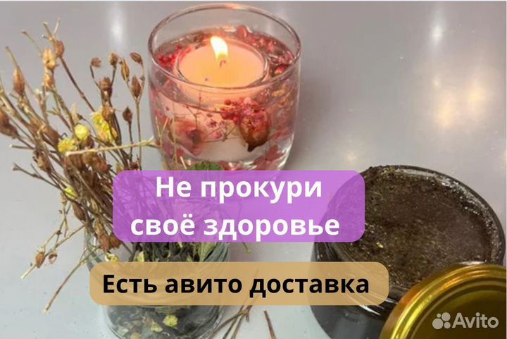 Мёд от курения